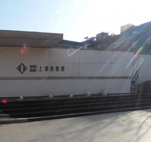 银城旭辉上淮铂悦府