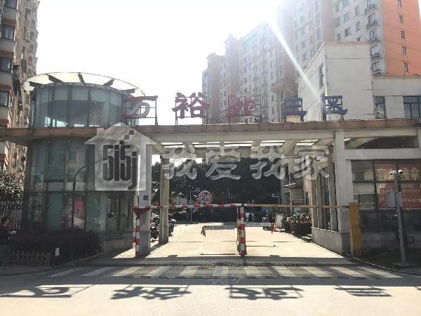 万裕苑三期图片