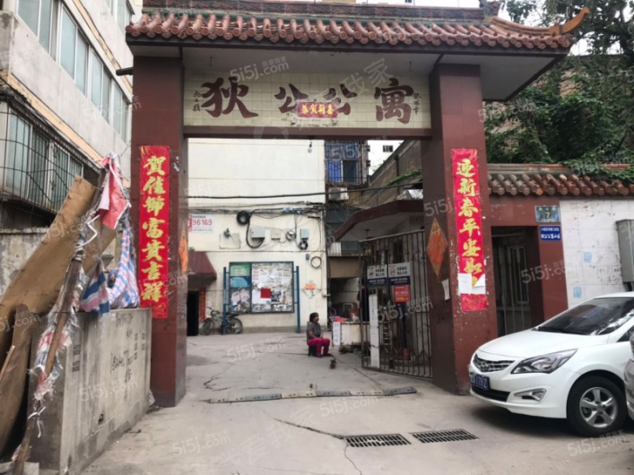狄村正街狄公公寓图片