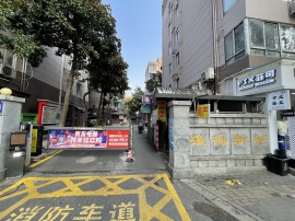 淮海新村