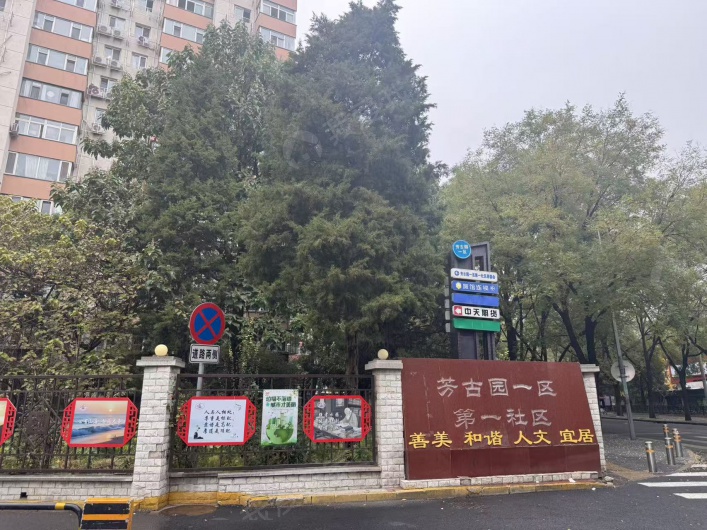芳古园一区图片