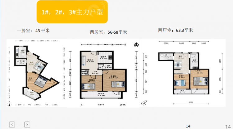 芳古园一区图片