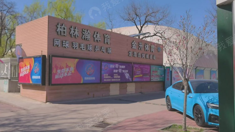 芳古园一区图片