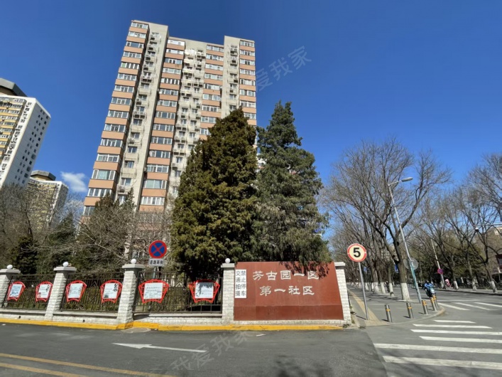 芳古园一区图片