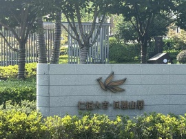 仁恒凤凰山居