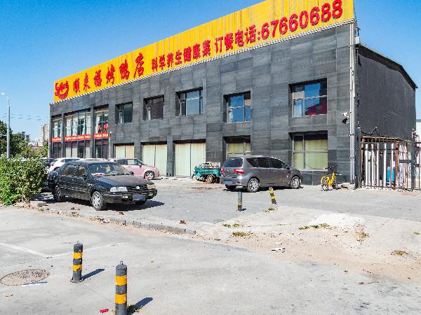 方庄公馆图片