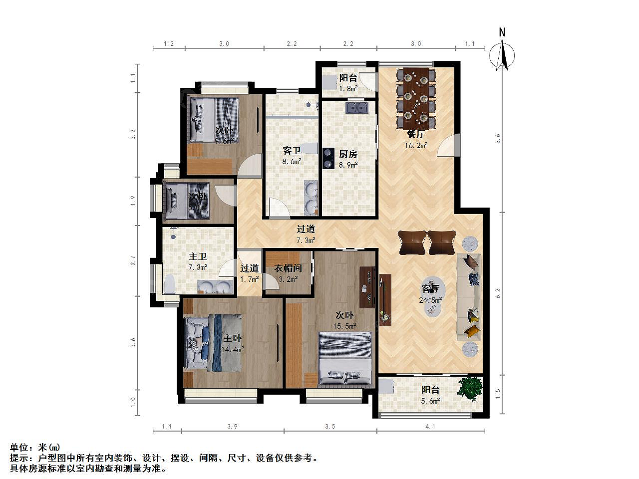 森兰名轩4室2厅户型图