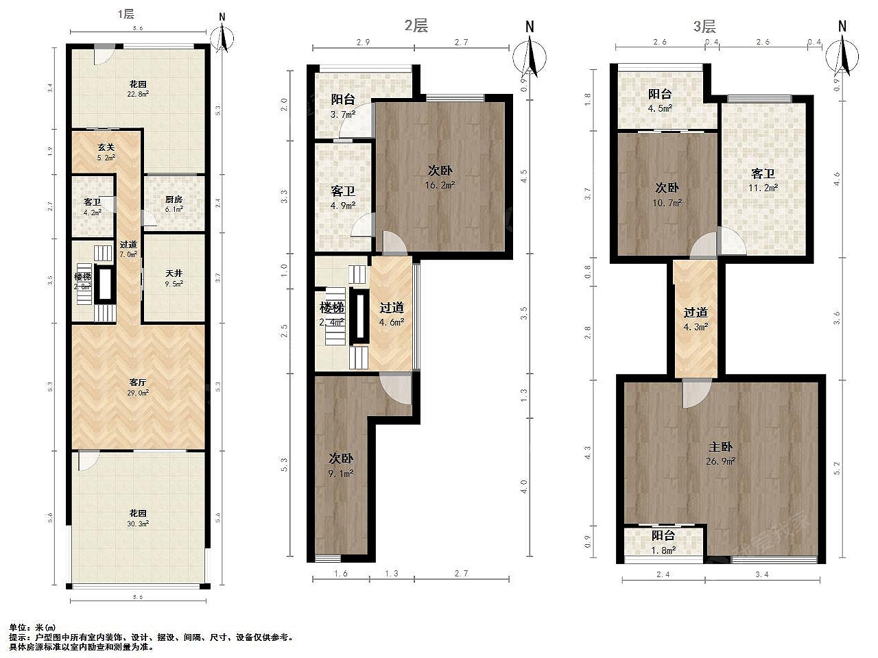 中航樾公馆4室2厅户型图