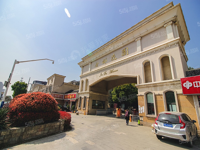 金都花园二手房