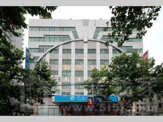 上海新华大厦