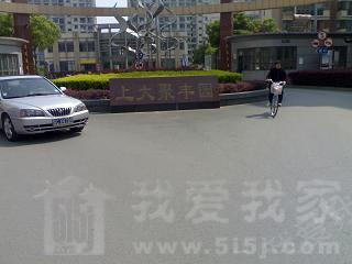 上海上大聚丰园