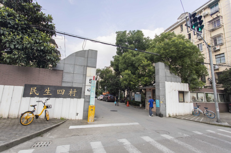上海民生四村