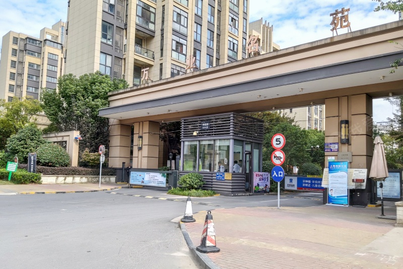万业名苑