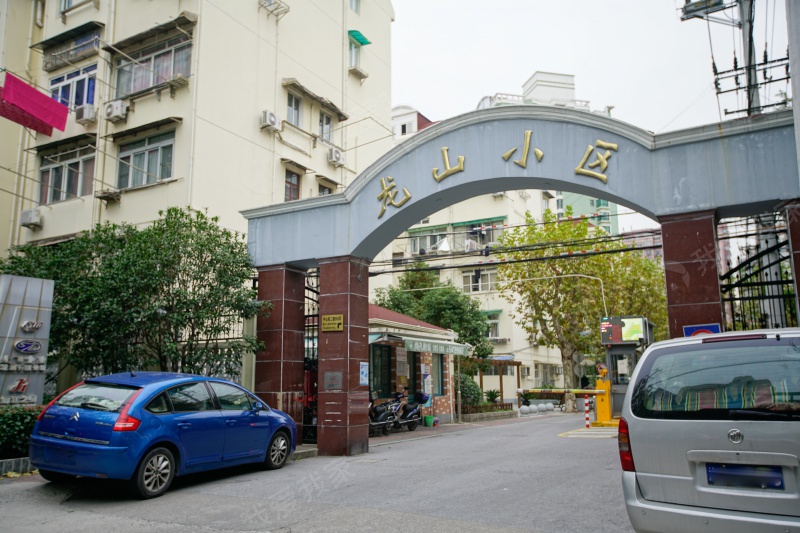 上海我爱我家龙山新村第18张图