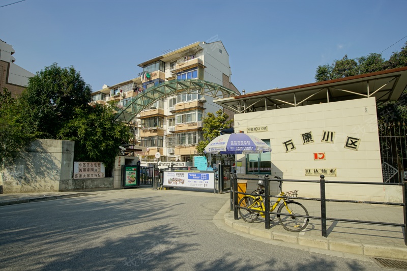 万康小区