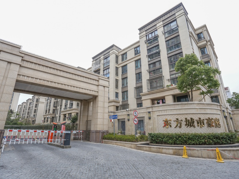 东方城市豪庭