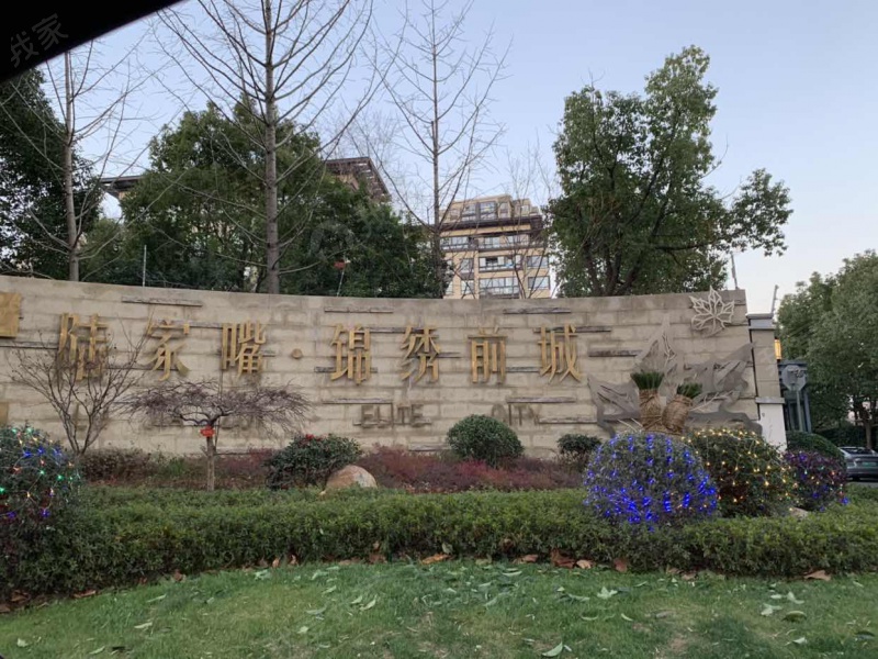 陆家嘴锦绣前城怎么样上海陆家嘴锦绣前城房价房源地址户型图周边配套