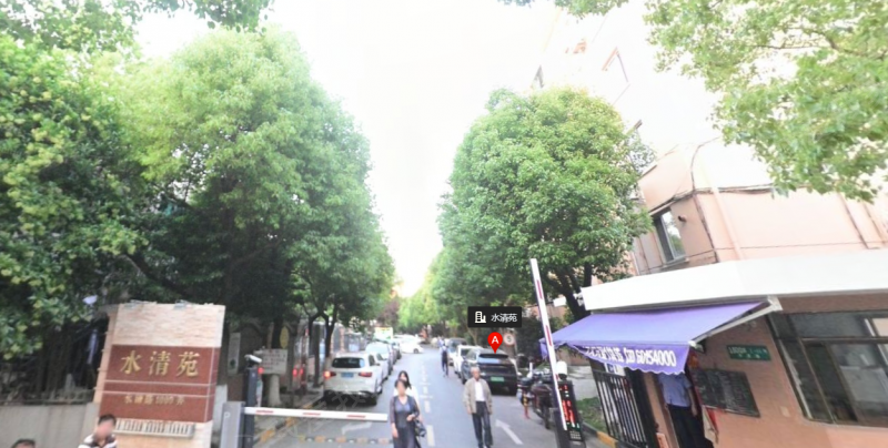 上海水清苑