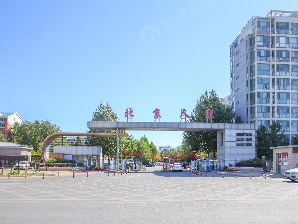 北京人家