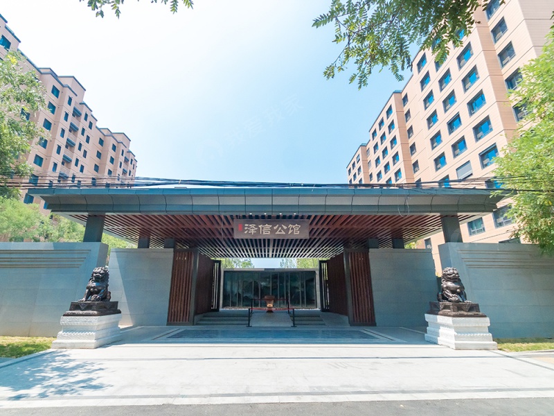 北京泽信公馆_泽信公馆二手房|租房|价格_我爱我家